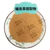 Extracto de Cordyceps Militaris, Extracto Proporcional, Polvo Soluble en Agua de Cordyceps Militaris, En Stock con Envío Gratis. Bienvenido a Consultar y Ordenar