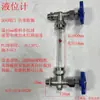 Conjunto completo de indicador de nível de líquido simples para tanques de água, incluindo um medidor de nível de líquido, indicador de nível de óleo em acrílico e escala transparente