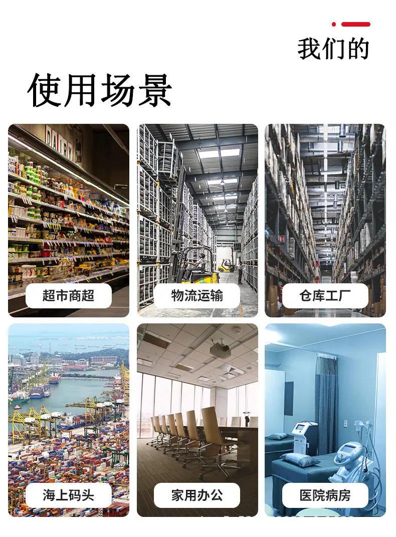 应用场景.jpg