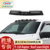 TXR es adecuado para Ford F150 foco de búsqueda de techo modificación de foco Ford Foco de búsqueda de techo
