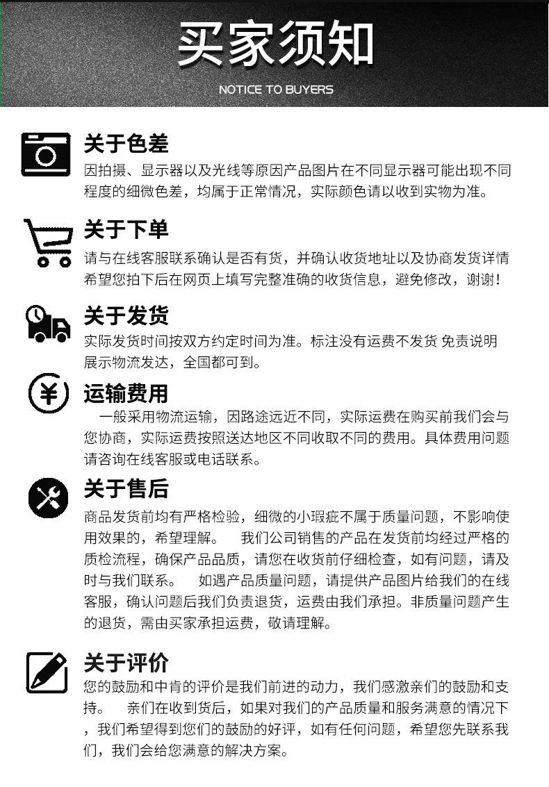 买家须知.jpg?x-oss-process=image/format,png