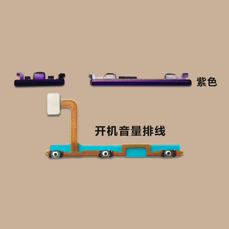 SKU-07-VIVO X21按键_排线 紫色