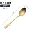 Amazon Transfronterizo 1010 Juego de Cubiertos de Acero Inoxidable Tenedor, Cuchillo para Bistec Occidental y Cuchara Cinco Componentes