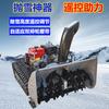 Quitanieves pequeño equipo quitanieves autopropulsado quitanieves con control remoto quitanieves multifuncional de gasolina lanzador de nieve con control remoto arado de nieve