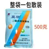 Polvo Desinfectante Jiheng Jinkang Dicloroisocianurato de Sodio, Desinfectante Sin Cloro, Cloro Fuerte, Polvo Desinfectante con Cloro, Fumigante