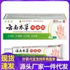 Fabricante Venta al por Mayor Chintlin Yunnan Herbal Sabañón Rey 20g Dropshipping