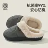 Chinelos de tecido estilo retrô com bordado de estrela, estilo casal de inverno, forrados com pelúcia, espessados e antiderrapantes, para aquecimento interno.