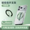Suporte de Celular para Carro Popular Novo Transfronteiriço Portátil Ventosa Adsorção a Vácuo Específico para Carro Suporte Magnético para Celular