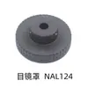 Roda de Foco da Ocular Nível Acessórios de Reparo Adequado para Dsz1/Dsz2/Nal124/132