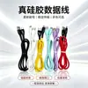 Novo Cabo de Dados de Silicone Macio de Alta Elasticidade, Carregamento Rápido Anti-Dobra, Cabo de Dados USB-C para Celulares Android, Carregamento Rápido, Cabo de Carregamento