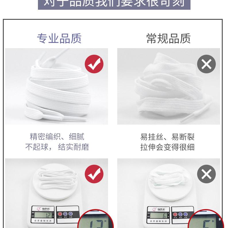 双层彩色鞋带详情_08.jpg