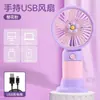 Ventilador de mão recarregável por USB, portátil para escritório, mesa de estudante, mini ventilador infantil com fluxo de ar forte, presentes no atacado