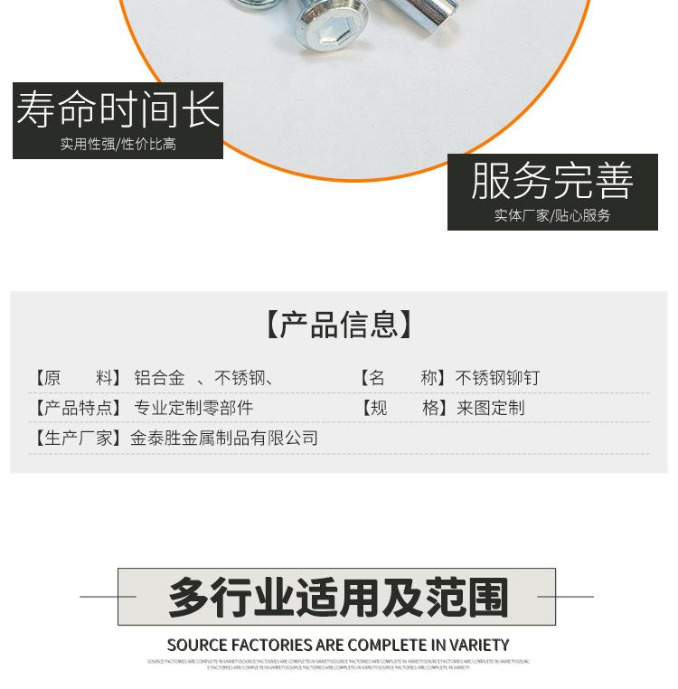 不·锈·钢·铆&m