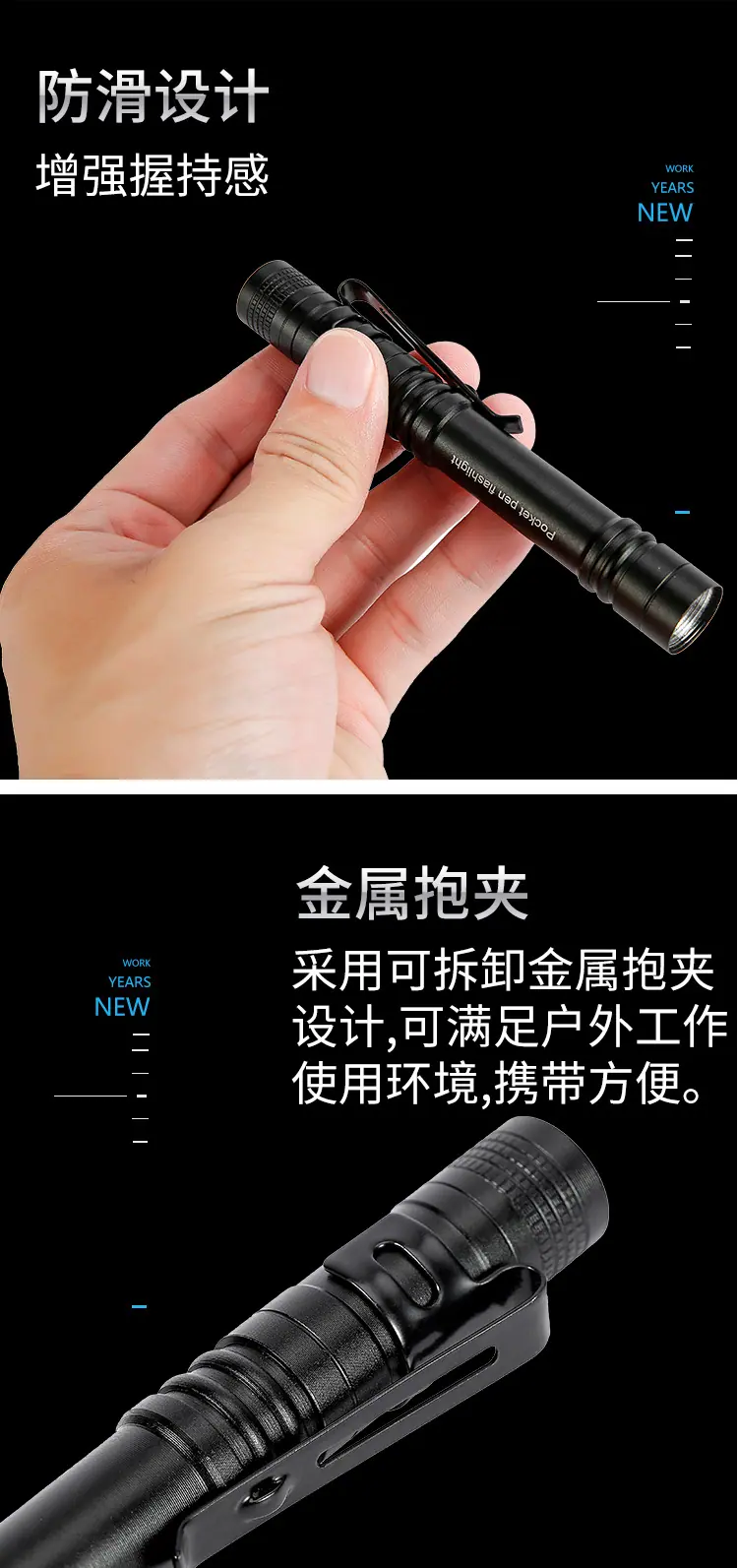 手电筒1_08