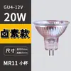 Portalámparas Halógeno Taza Pequeña Mr11 Taza Grande Mr16 Pin Tipo Antiguo Amarillo Cálido Fuente de Luz 12V220V Foco Empotrado Foco