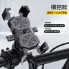 Soporte para teléfono móvil de motocicleta eléctrica absorción de impactos anti-vibración soporte de navegación equipo de ocho garras para repartidor en motocicleta brigade de motociclistas