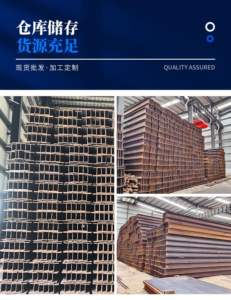 H钢_02.jpg
