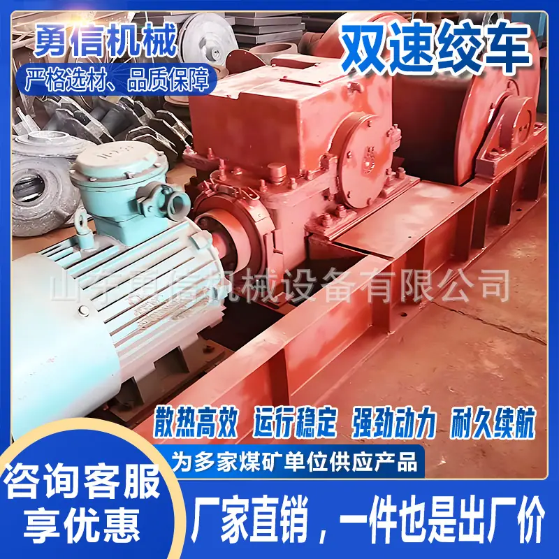 双速绞车4.jpg