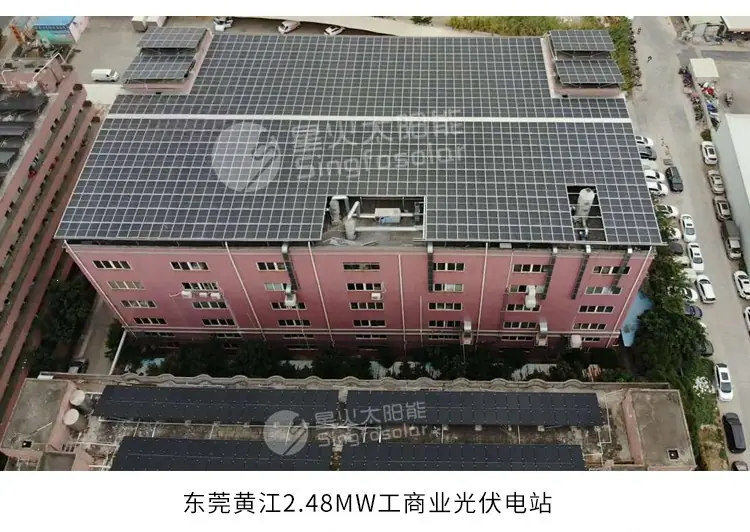工商业电站详情_05