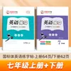 Caderno de Caligrafia de Zou Mubai, Edição da Editora de Ensino e Pesquisa de Línguas Estrangeiras, Caracteres Chineses Padrão, Prática de Inglês para Alunos do 3º ao 9º Ano do Ensino Fundamental e Médio, Ambos os Semestres