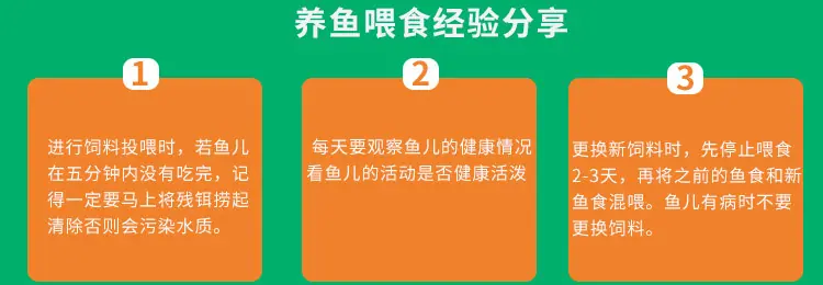 养鱼知识_03