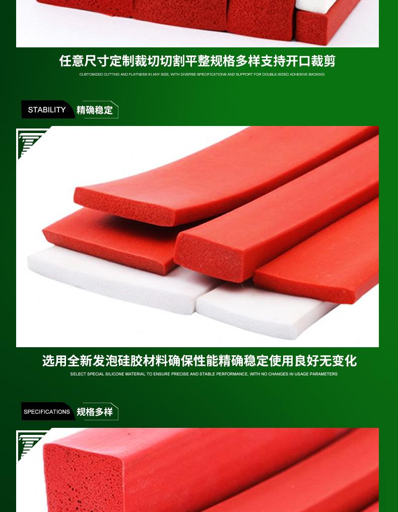 2025硅胶发泡密封条详情---淘宝_04.jpg