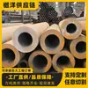 Tubo Sin Costura 45 # Tubo Sin Costura de Precisión 20 # Tubos Sin Costura en Varias Especificaciones, Tubos Sin Costura de Pared Gruesa, Tubos de Precisión de Fabricantes en Stock.