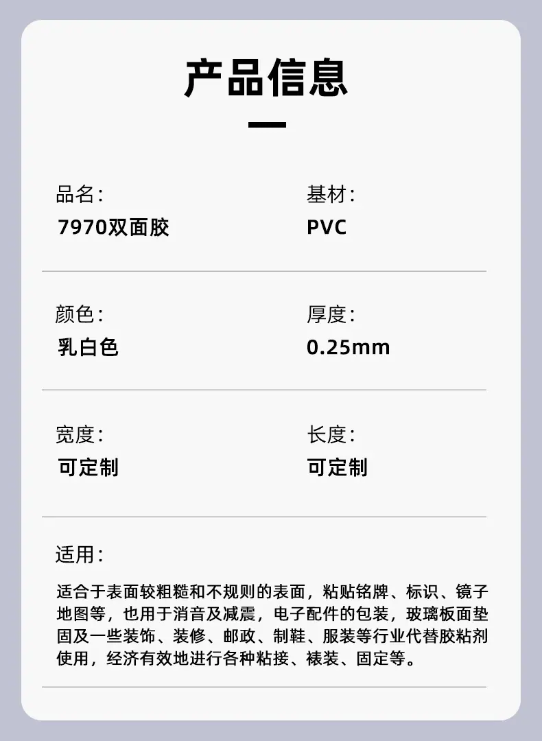 皇冠7970双面胶_08.jpg