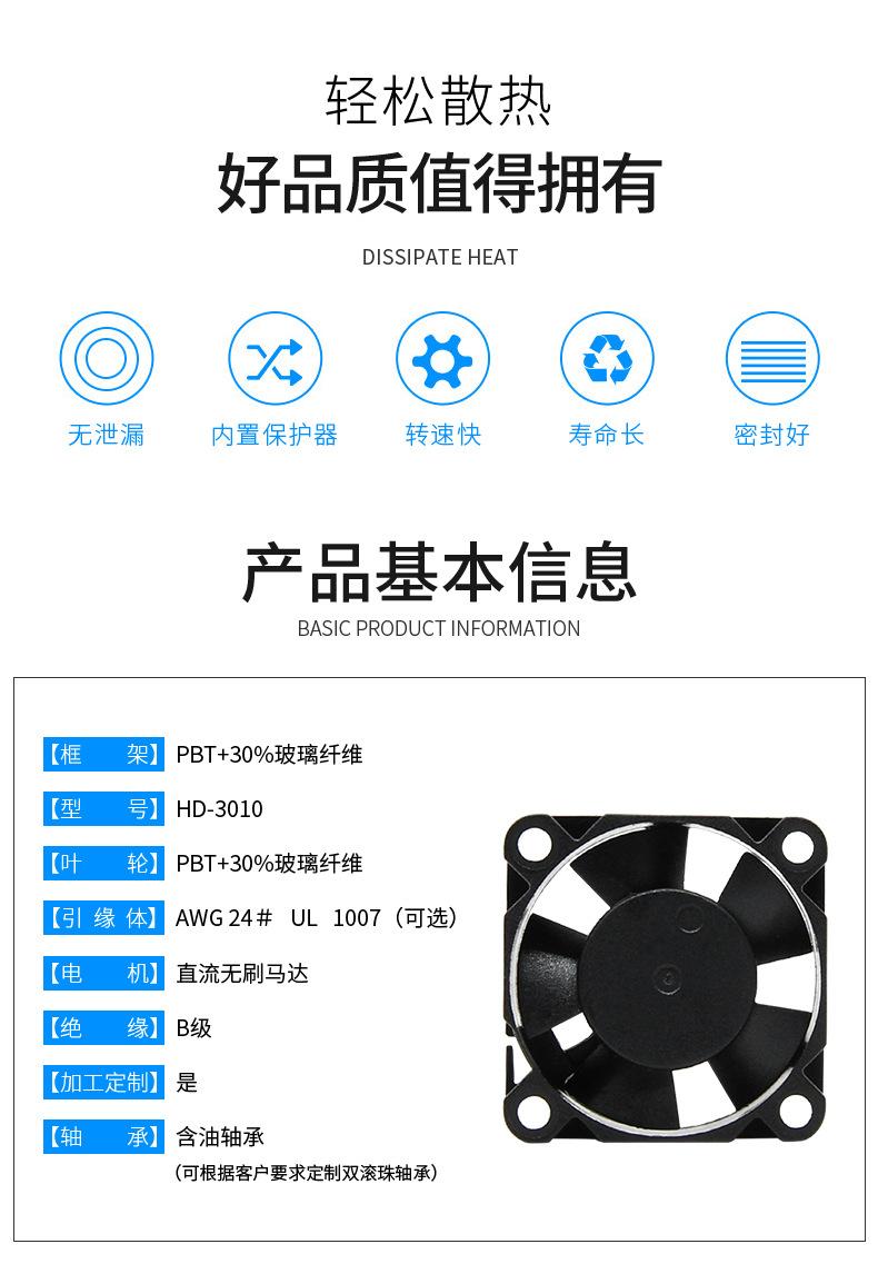 3010详情_02.jpg