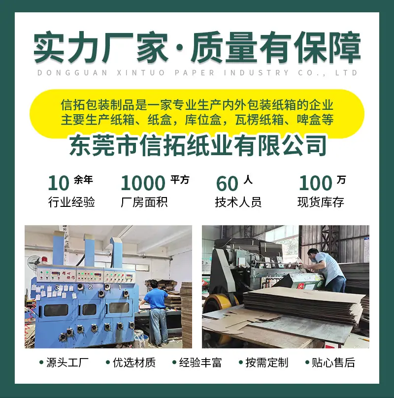 纸箱详情_01