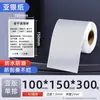 Papel prateado PET 60*40 70*50x 30 100 80 papel adesivo prateado fosco para impressora de código de barras