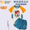 Equipo Paw Paw 2025 Nuevo Traje de Baño Separado para Niños Traje de Baño Infantil Verano Secado Rápido Protección Solar Traje de Pantalón Corto y Manga Corta