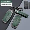 Para Audi a6l juego de llaves femenino a4l carcasa q5l hebilla a3 bolsa q3 especial q2l alta gama a4/a5/a6/a7/a8