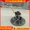 Colher de Mão em Aço Inoxidável 1m Disco Gx160 Colher de Mão a Gasolina Máquina de Acabamento de Concreto Totalmente Manual