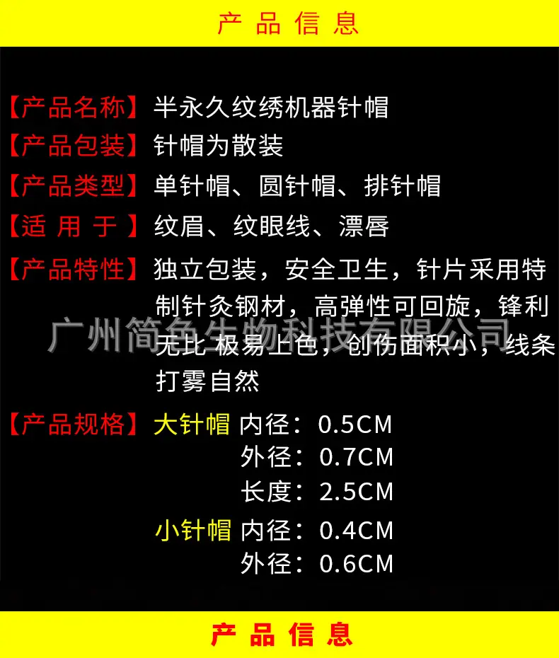 纹绣针冒详情页_02.jpg