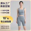 Conjunto de Roupa de Yoga de Verão Absorvente de Suor à Prova de Choque Secagem Rápida Ombro Largo Roupa Íntima Capris Respirável Conjunto Esportivo Justo