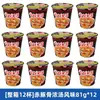 Nissin Cup Noodles al por mayor por caja, fideos instantáneos de sabores mixtos en tazas, adecuados para snacks nocturnos y comida conveniente para gente perezosa