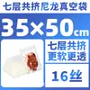 Bolsa de Vacío de Nylon Coextruido de Siete Capas, Bolsa de Vacío Comercial para Alimentos, Bolsa de Empaque Transparente, Bolsa de Empaque al Vacío de Superficie Lisa Engrosada