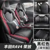 Fundas de asiento especiales para el Toyota RAV4 Rongfang 2026, aptas para todas las estaciones, cobertura total, cojines de asiento transpirables perforados