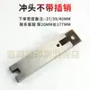 Hebei Djx-1200 Accesorios para Máquina Clavadora de Cajas Accesorios para Máquina Clavadora de Cartón Equipo Mecánico para Cartón Máquina Clavadora de Cajas Máquina Engrapadora