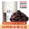 Granos enteros mixtos, granos gruesos empaquetados individualmente, arroz de grano mixto, arroz integral, harina de grano mixto, materias primas de leche de soja, frijoles
