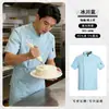 Ropa de Trabajo de Chef Pastelero Manga Corta Panadería Pastelería Cocina Hotel Verano Catering Ropa de Chef para Hombres y Mujeres