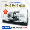 Torno CNC de bancada plana CK61150, torno CNC de gran paso de barra, corte de alta precisión para trabajo pesado, máquina de torneado totalmente automática