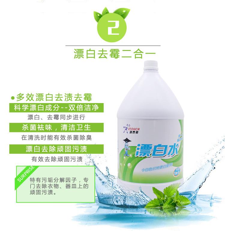 漂白水详情页_02