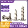Tornillos autorroscantes de acero al carbono CA4*8*8 con ranura cruzada y cabeza plana, niquelados, m1.2m1.4m1.7m2.3m3 tornillos de punta