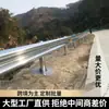 Barreras de seguridad corrugadas galvanizadas en caliente, barreras de seguridad de viga de acero corrugado para autopistas, paneles de barrera de seguridad anticaolisión para carreteras rurales, carretera