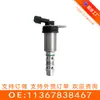 11367838467 Válvula de Controle de Óleo 11367843117 (Válvula Solenoide Ocv/Vvt) Adequado para Bmw