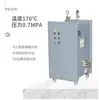 Generador de Vapor Calefactor Eléctrico, Caldera Eléctrica de Vapor Automática de Acero Inoxidable para Curado de Hormigón Industrial y Planchado