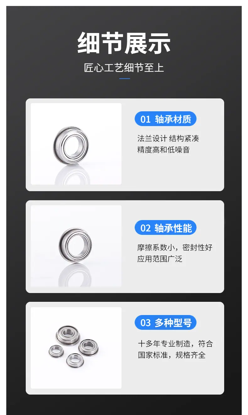 10款轴承详情_06.jpg