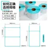 Papel Térmico à Prova de Três Elementos, Adesivos de Etiqueta Autoadesivos, Papel para Código de Barras, Papel para Etiqueta Térmica, Papel para Impressão de Etiqueta Térmica, Papel Térmico